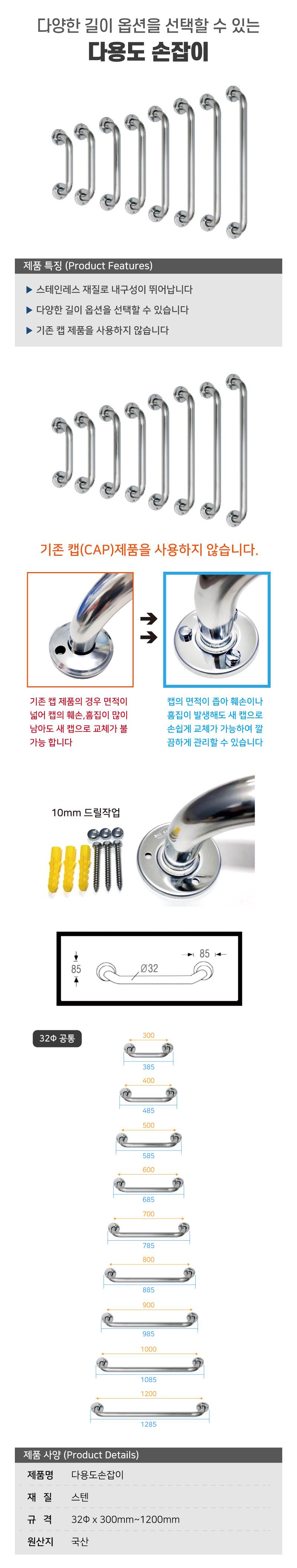 다용도손잡이 32ΦＸ900