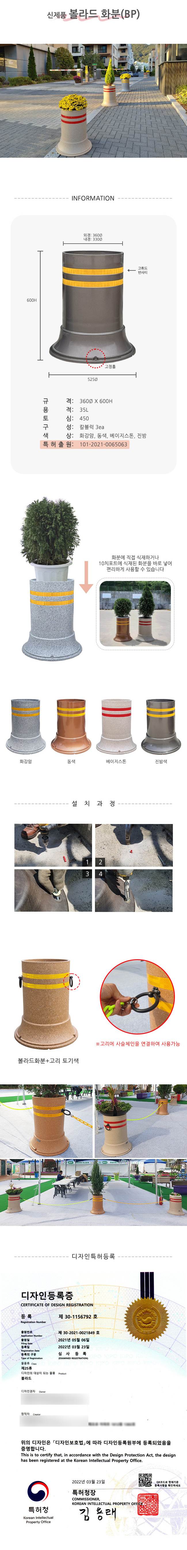 볼라드 화분 고리부착(2개)