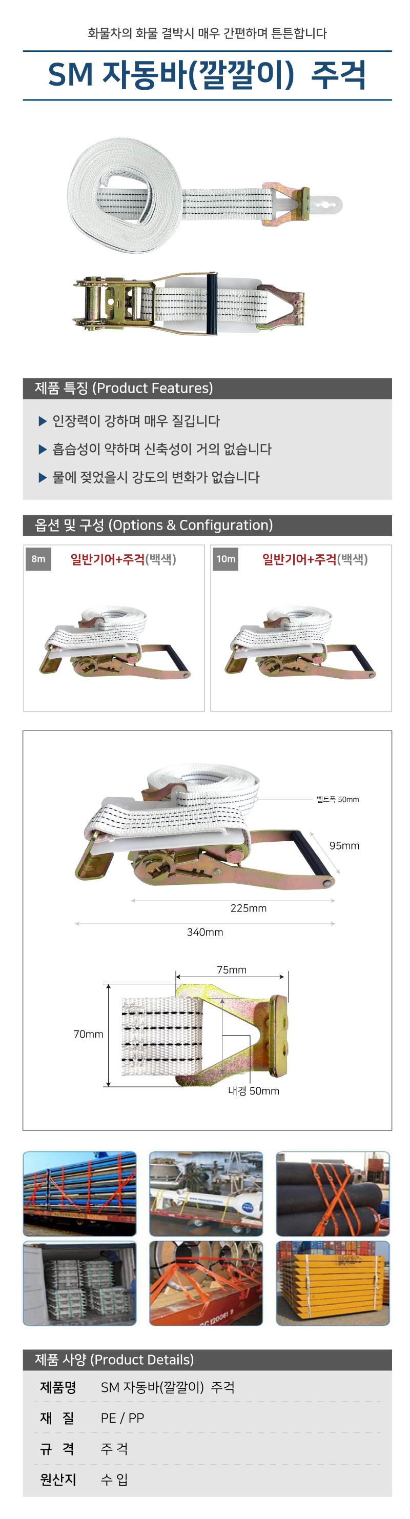 SM 자동바(깔깔이) / 주걱 50mm×10M