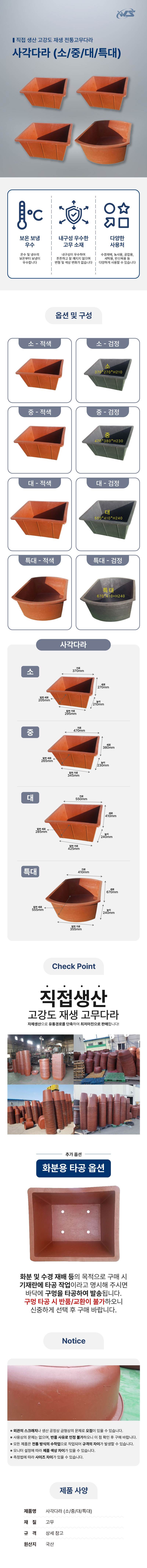 사각다라-특대 적색/670*410