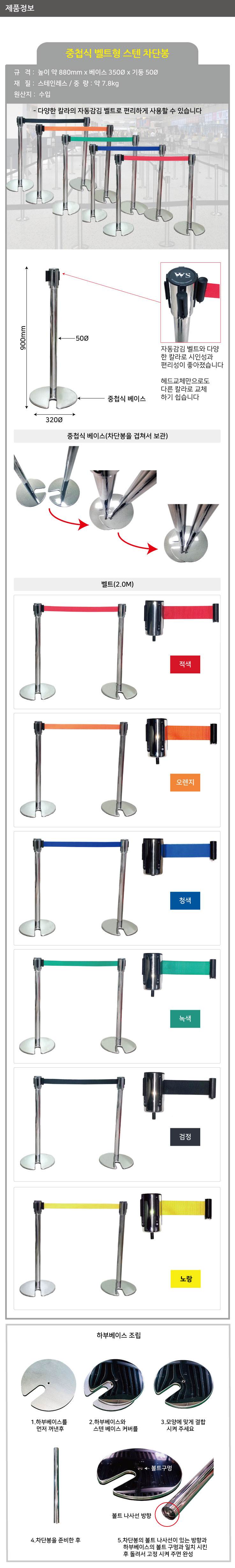 WS 중첩식 벨트형스텐차단봉 / 2M*5cm (녹색)