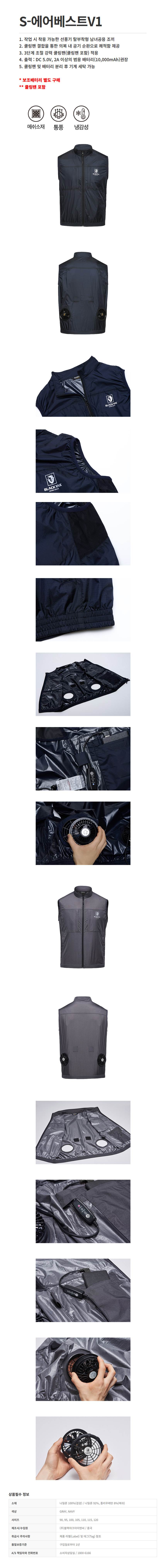 블랙야크 S-에어베스트V1 그레이 / 105
