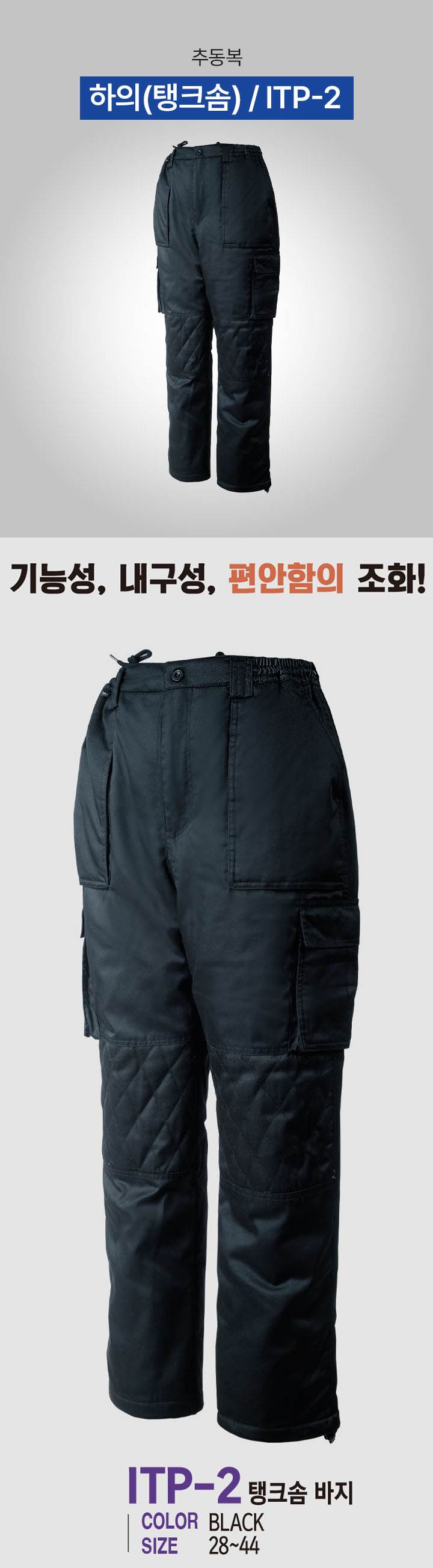 하의(탱크솜) / ITP-2 36