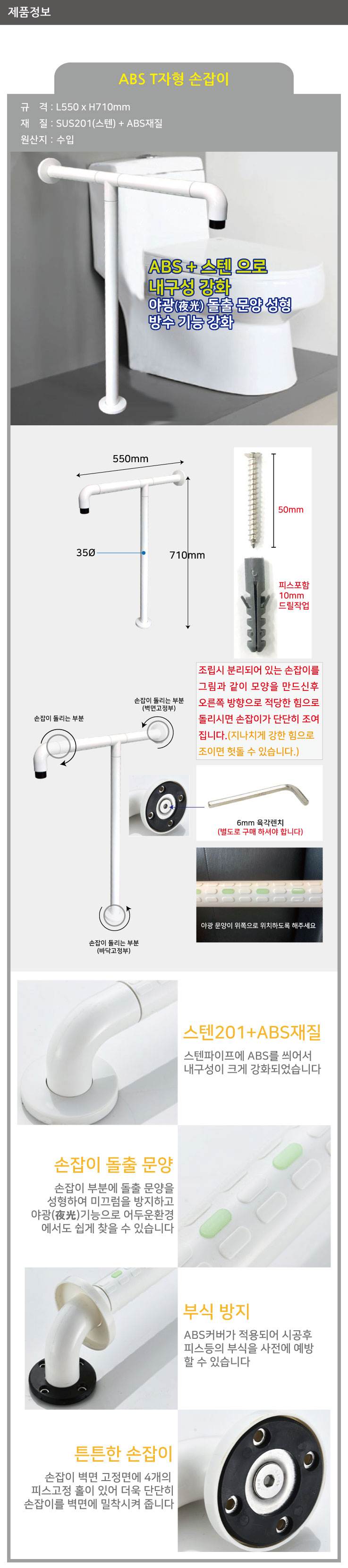 ABS_T자형손잡이(백색) 35Φ