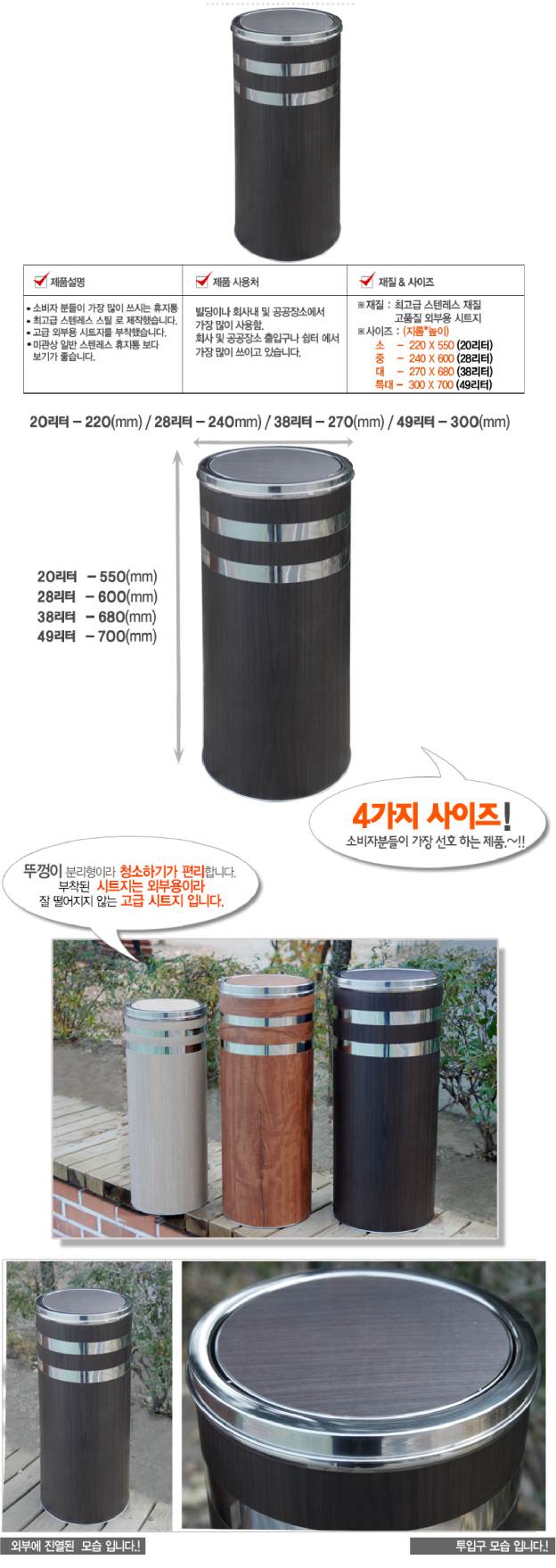 뱅뱅이휴지통D H1-11 240*600 (27ℓ)