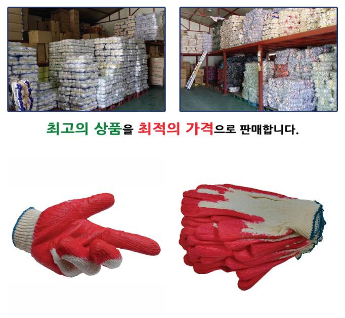 (국산)반코팅장갑 (100켤레)