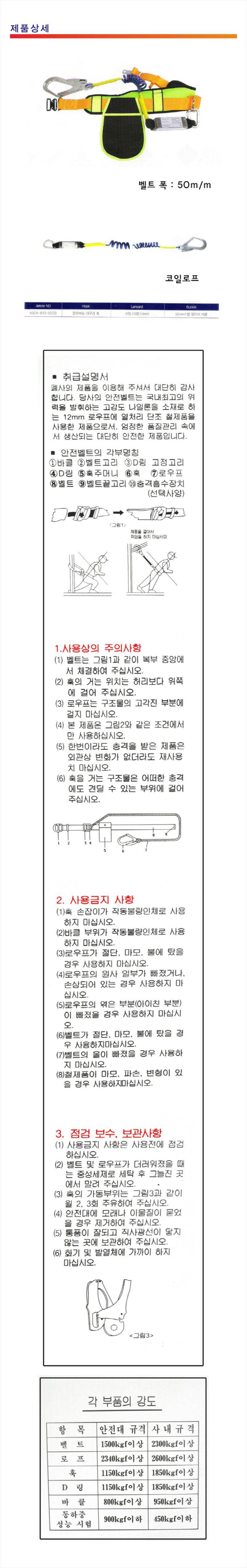 허리식안전벨트 (A/L) 코일 K024-4-0223 훅:알미늄