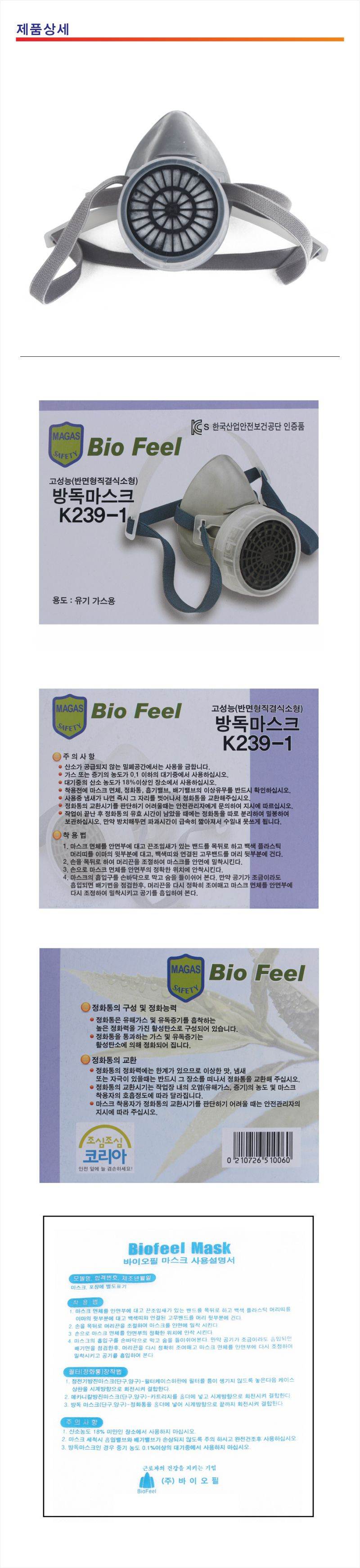 방독2급마스크(단구) K239 낱개