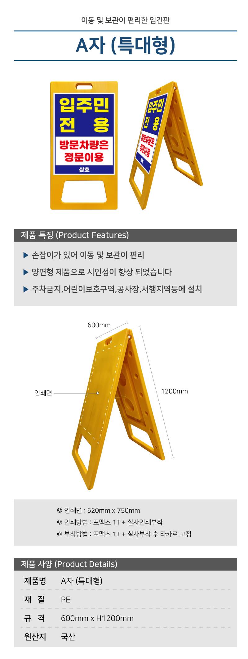 A자 (특대형) 단면인쇄