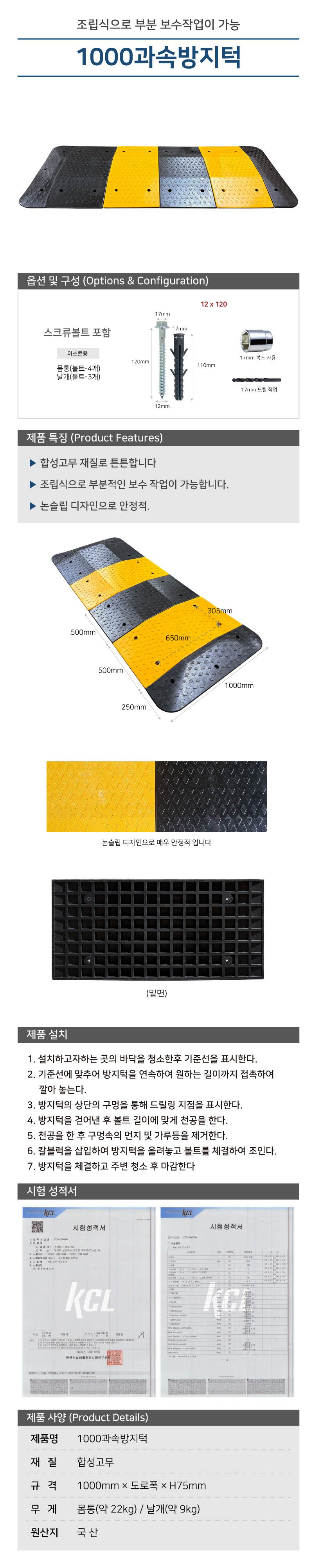 1000과속방지턱 검정몸통 소진시단종
