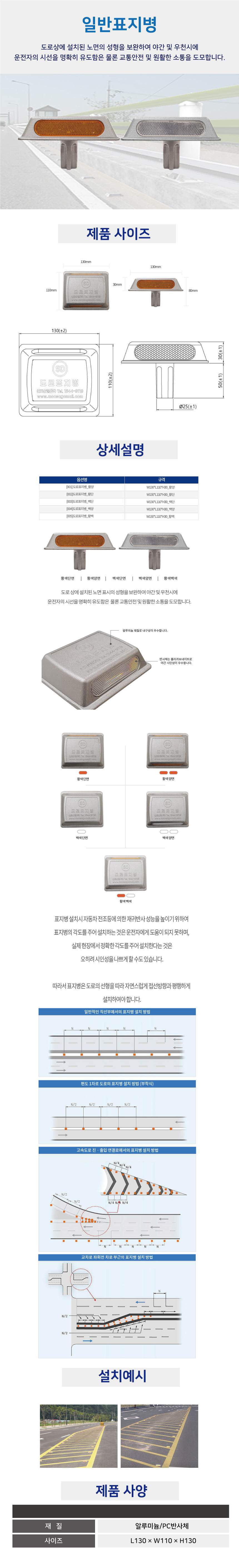 SD일반표지병 황색 양면 / 130*110*H30