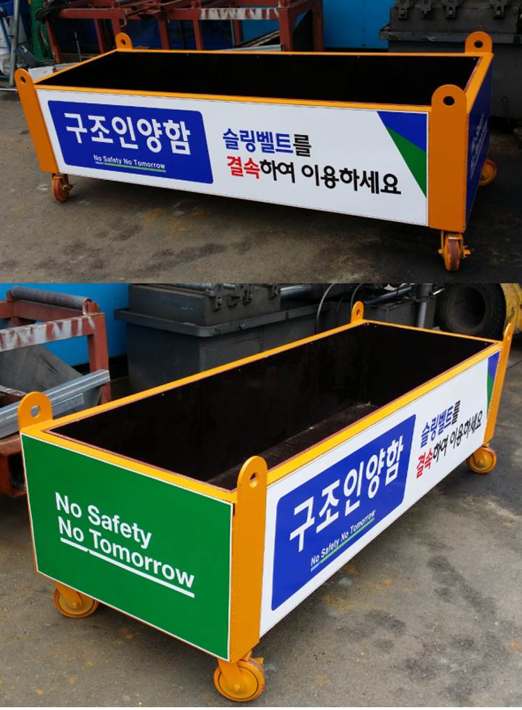 구조인양함 JH-14 2500*700(H:600)