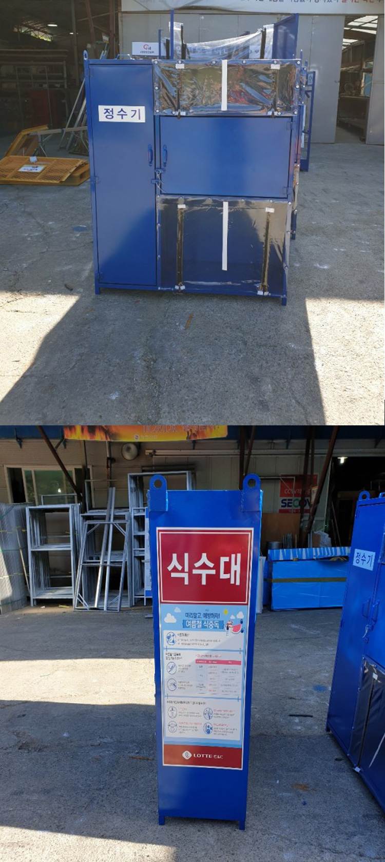 계폐식 식수대보관함 JH-15 1200×450(H:1450)