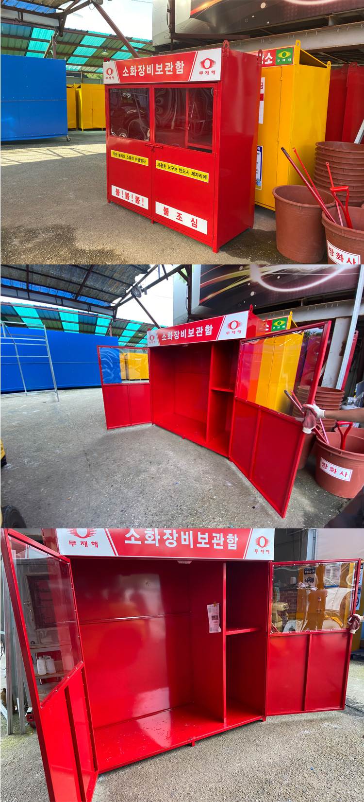 소화장비보관함 JH-16 (주문제작)