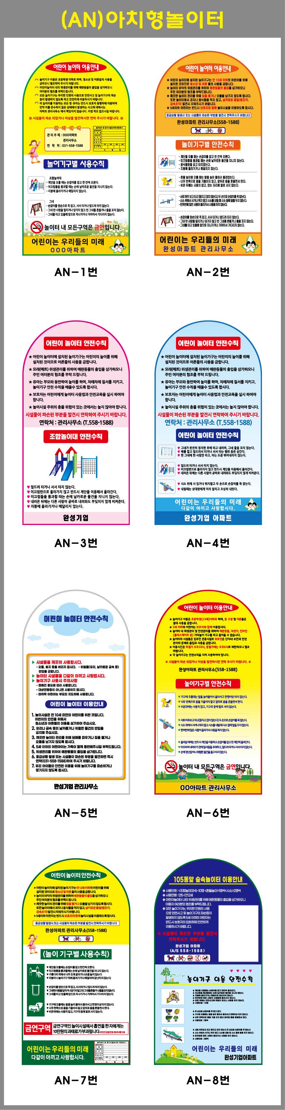 아치형스텐표지판(인쇄) 앙카식 / 단면인쇄 주문제작