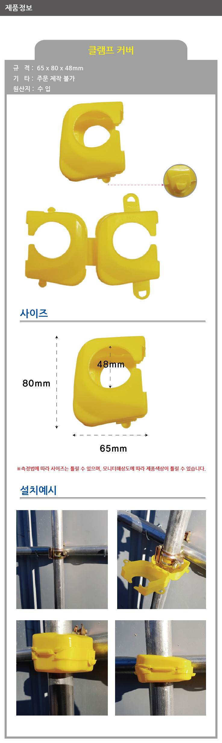 클램프커버 48파이(300개입)