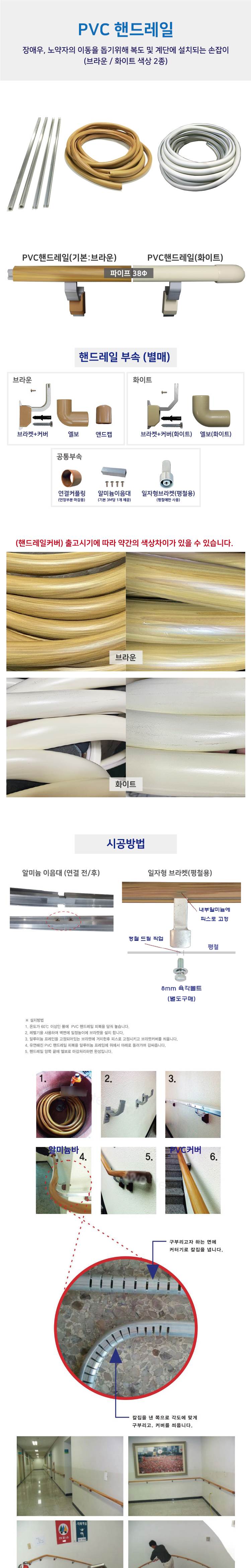 PVC핸드레일 커버(미터당) (3M단위판매)
