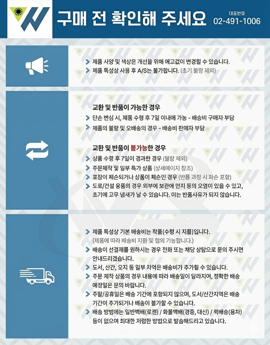 밴딩형 가림막휀스 / 무지+주문인쇄 L2000×H1500×31.8Φ 주문인쇄