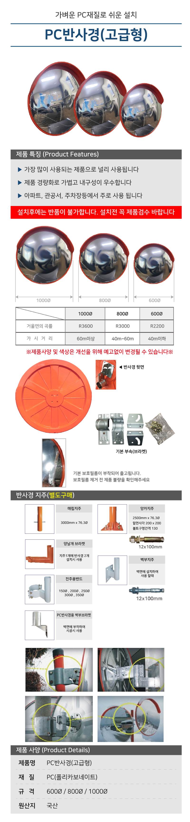 반사경용지주 벽부지주