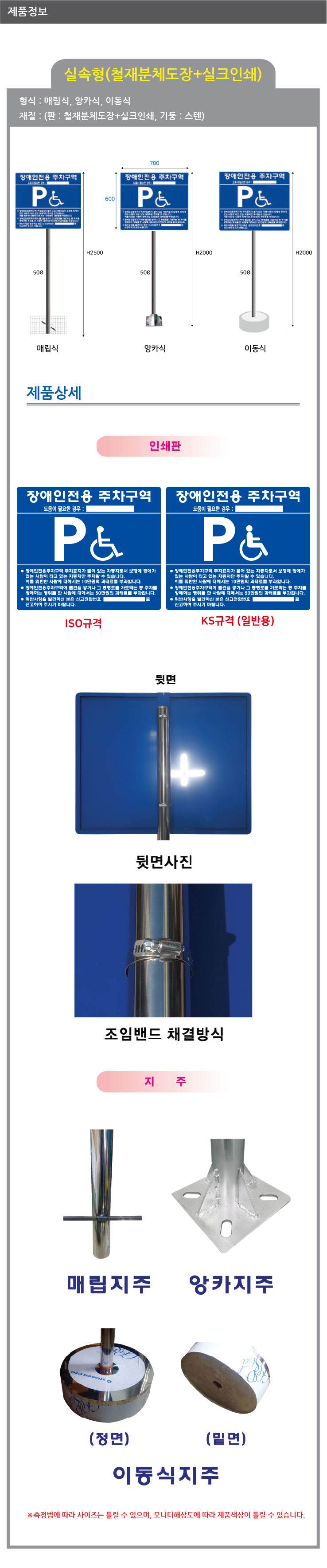 실속형 장애인주차표지 무지 판만/밴드포함